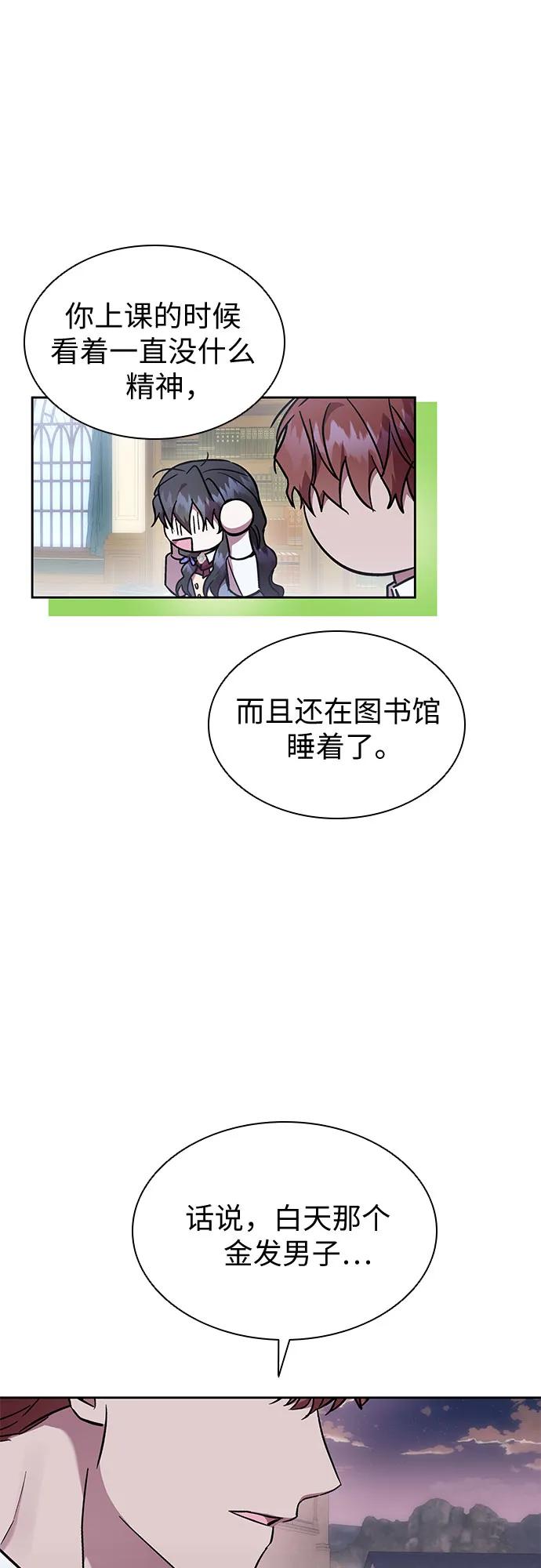 第29话-为了暗黑系小说的HE结局-Ho（第6张）