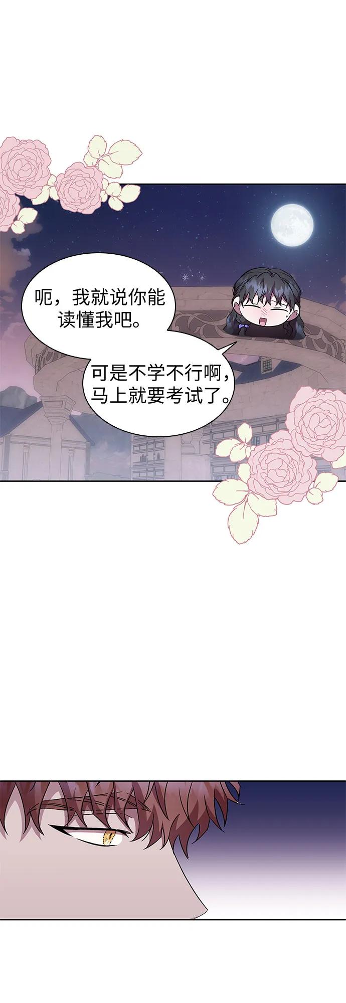 第29话-为了暗黑系小说的HE结局-Ho（第11张）