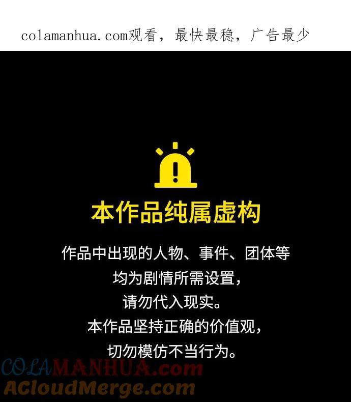 第29话-为了暗黑系小说的HE结局-Ho（第1张）