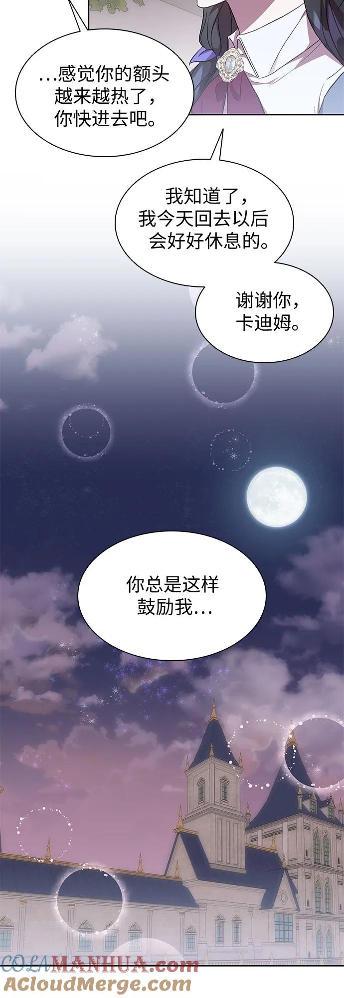 第29话-为了暗黑系小说的HE结局-Ho（第13张）