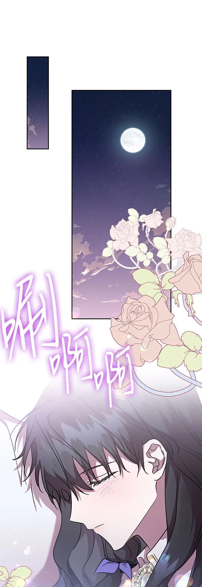 第29话-为了暗黑系小说的HE结局-Ho（第2张）