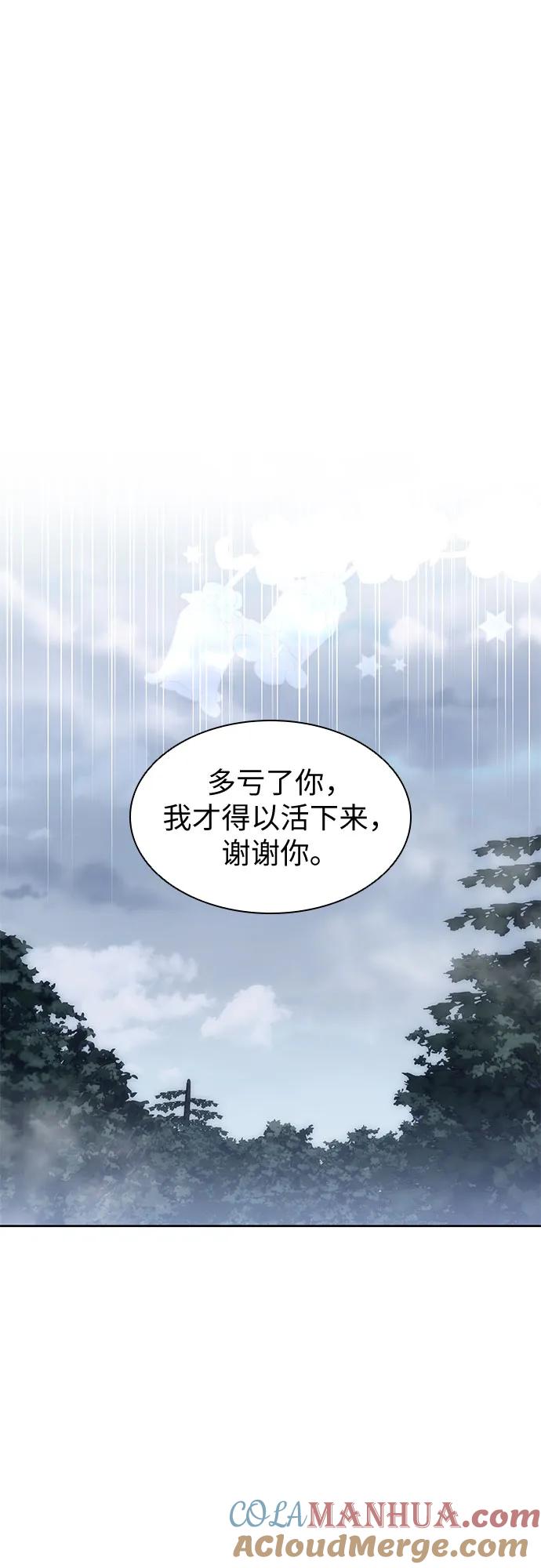 第30话-为了暗黑系小说的HE结局-Ho（第10张）