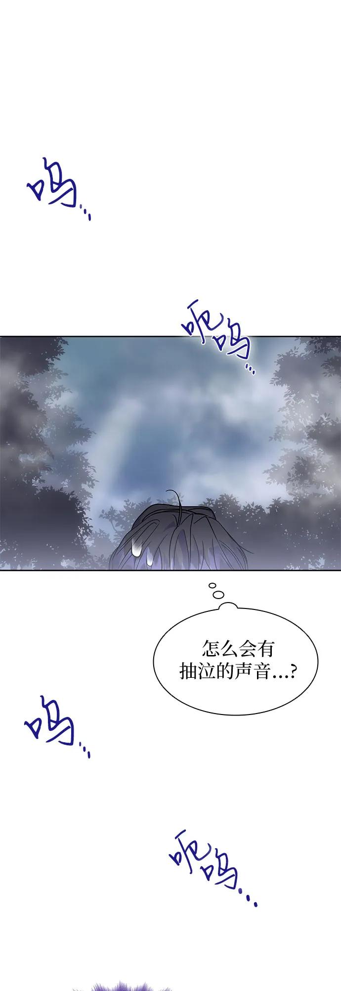 第30话-为了暗黑系小说的HE结局-Ho（第2张）