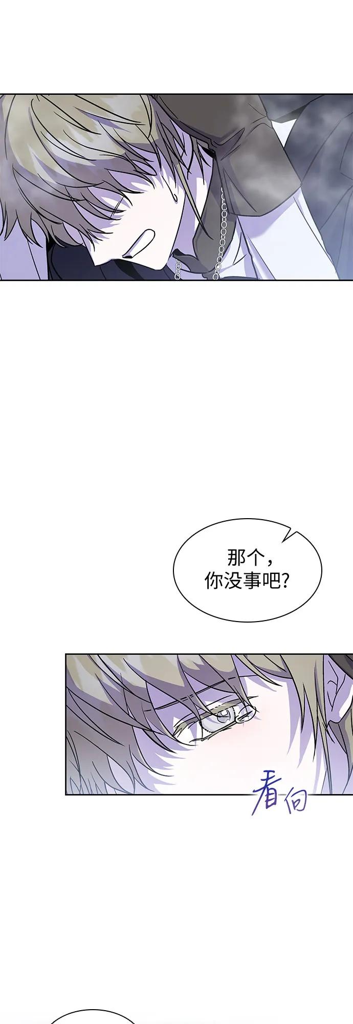第30话-为了暗黑系小说的HE结局-Ho（第8张）