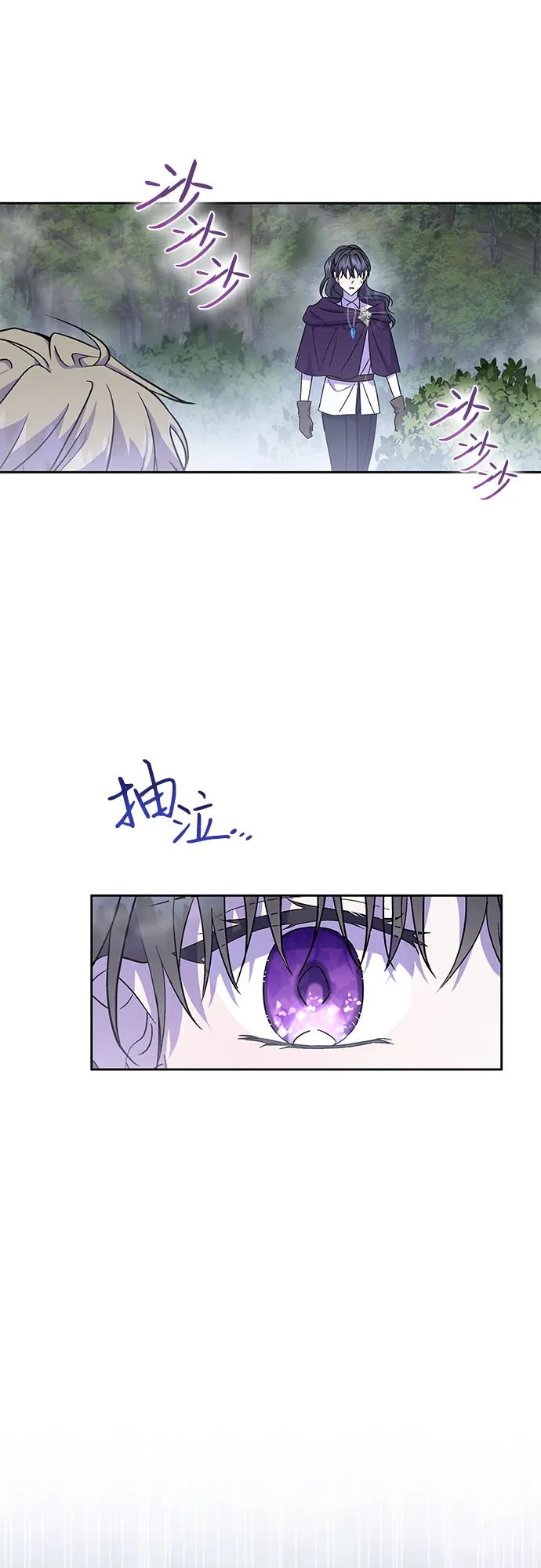 第30话-为了暗黑系小说的HE结局-Ho（第5张）