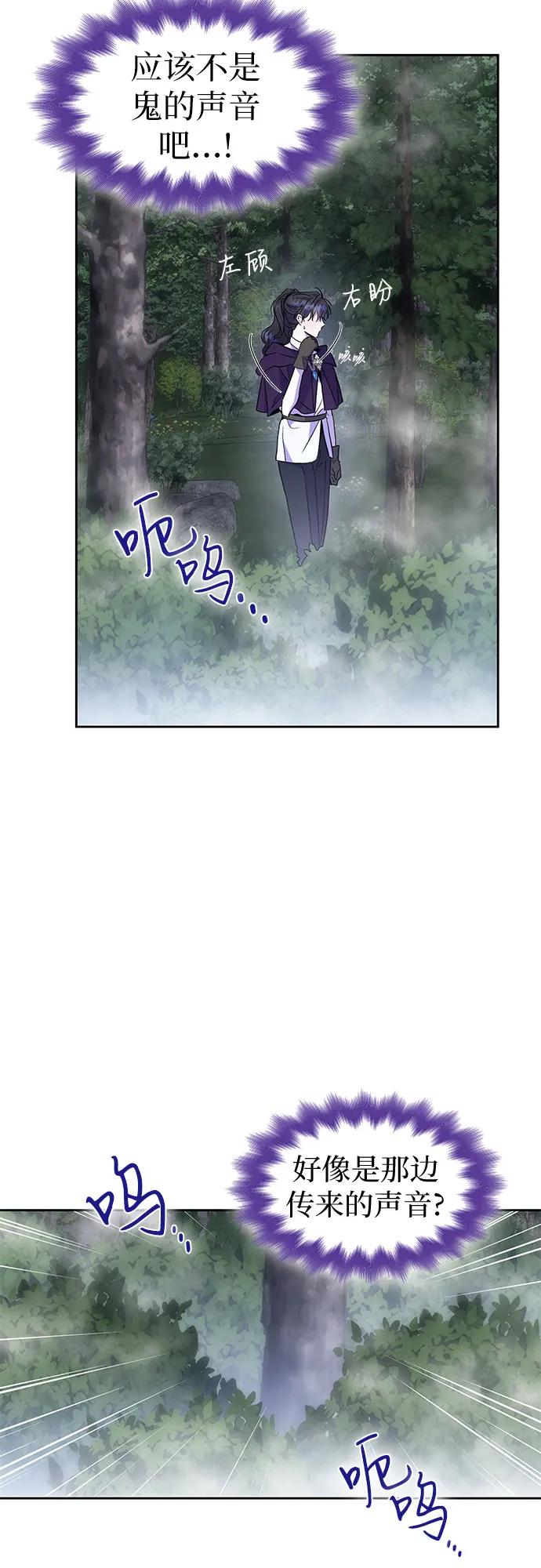 第30话-为了暗黑系小说的HE结局-Ho（第3张）
