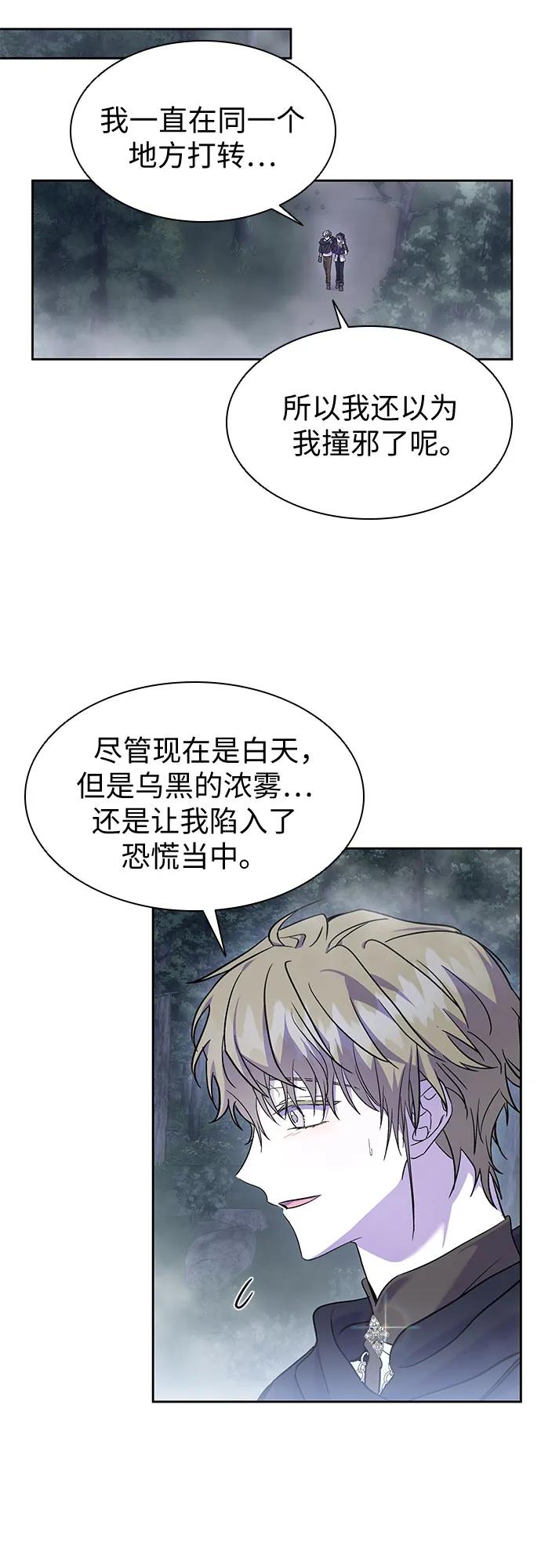 第30话-为了暗黑系小说的HE结局-Ho（第11张）