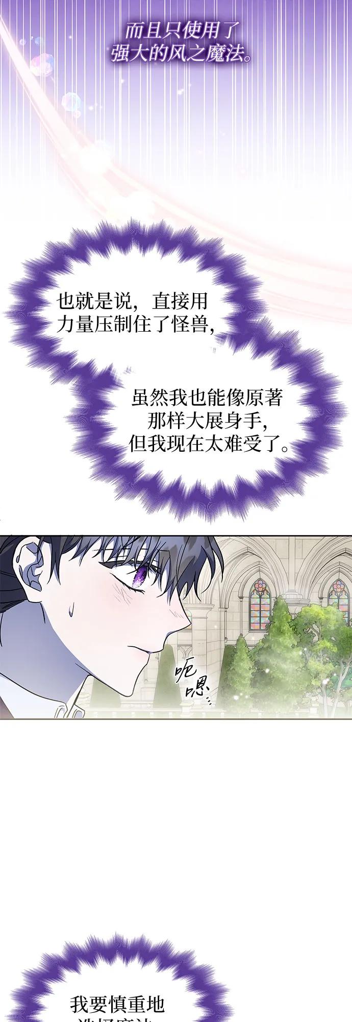 第31话-为了暗黑系小说的HE结局-Ho（第8张）