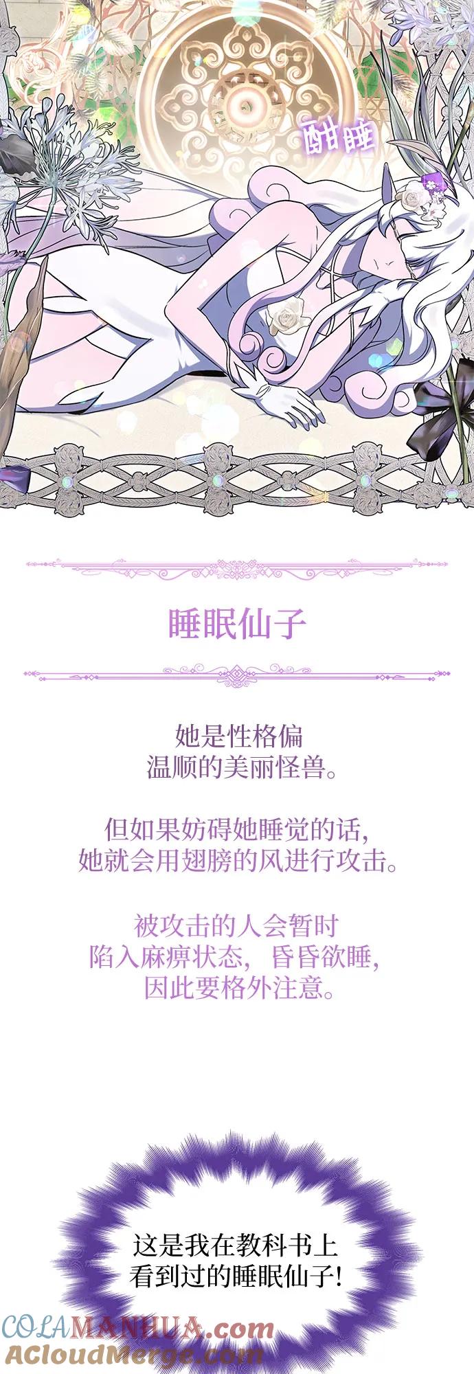 第31话-为了暗黑系小说的HE结局-Ho（第4张）
