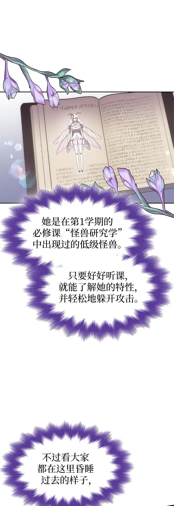 第31话-为了暗黑系小说的HE结局-Ho（第6张）