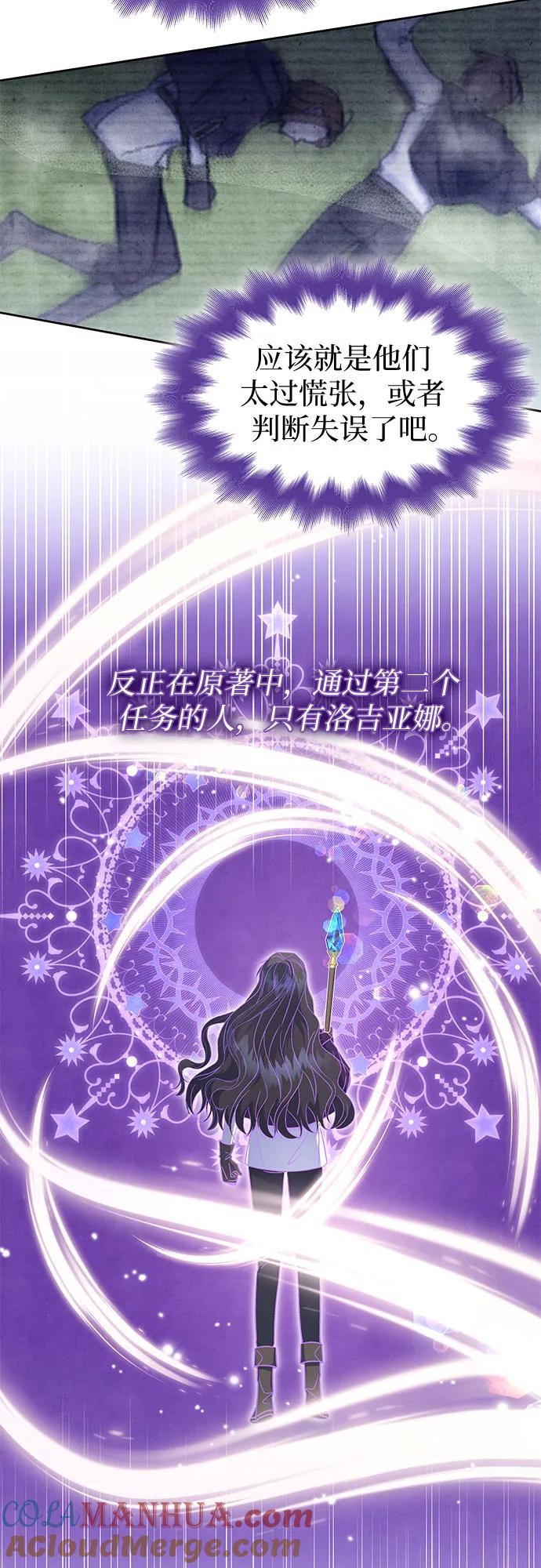 第31话-为了暗黑系小说的HE结局-Ho（第7张）