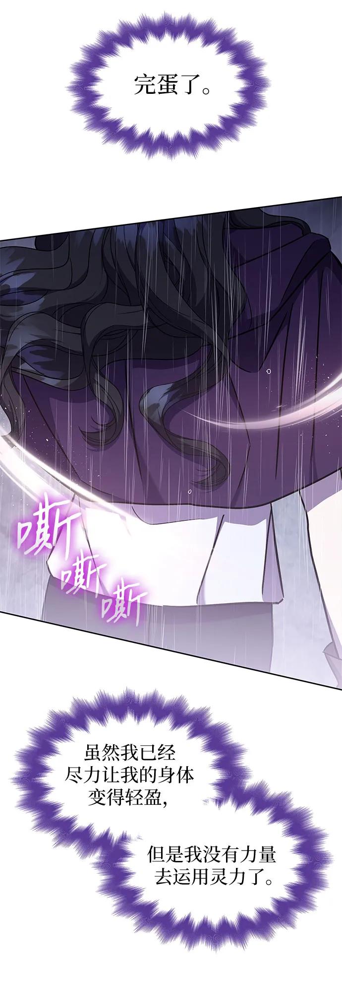 第32话-为了暗黑系小说的HE结局-Ho（第5张）