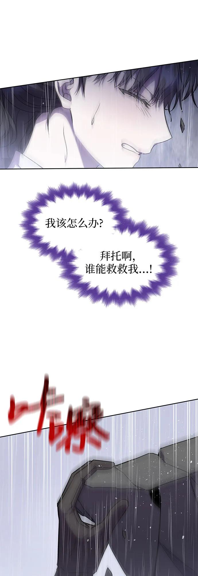第32话-为了暗黑系小说的HE结局-Ho（第6张）