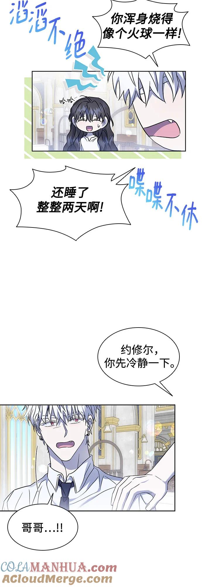 第33话-为了暗黑系小说的HE结局-Ho（第4张）