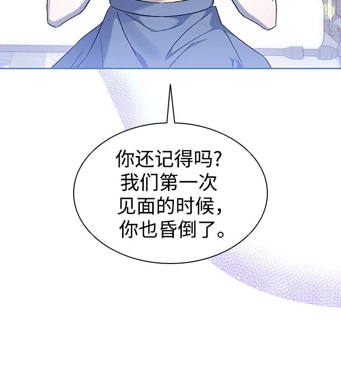 第33话-为了暗黑系小说的HE结局-Ho（第9张）