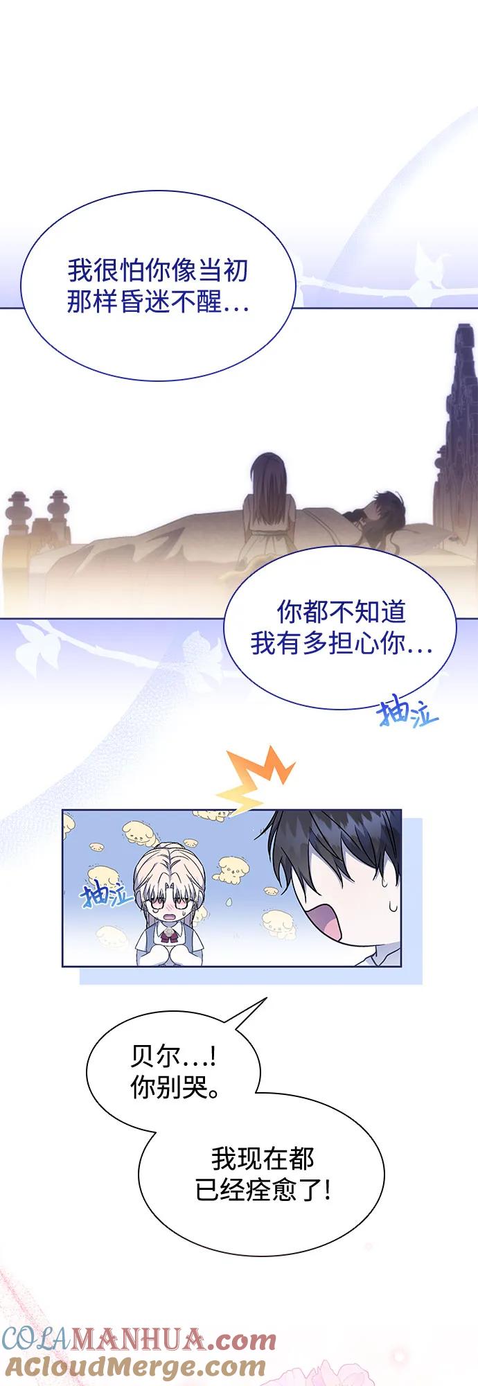 第33话-为了暗黑系小说的HE结局-Ho（第10张）