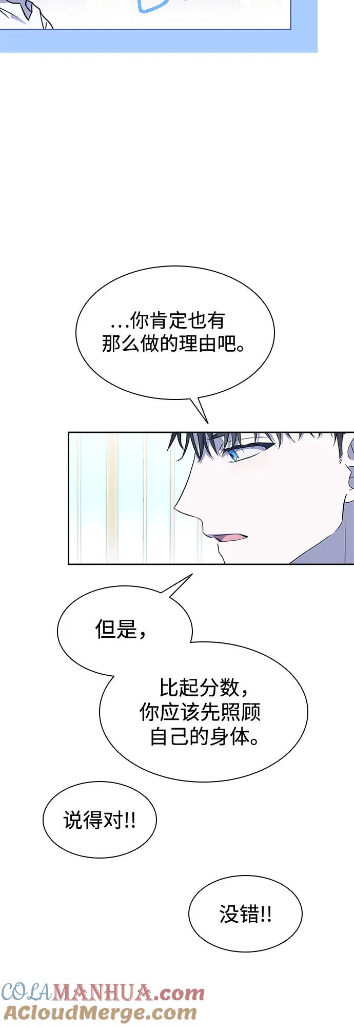 第33话-为了暗黑系小说的HE结局-Ho（第7张）