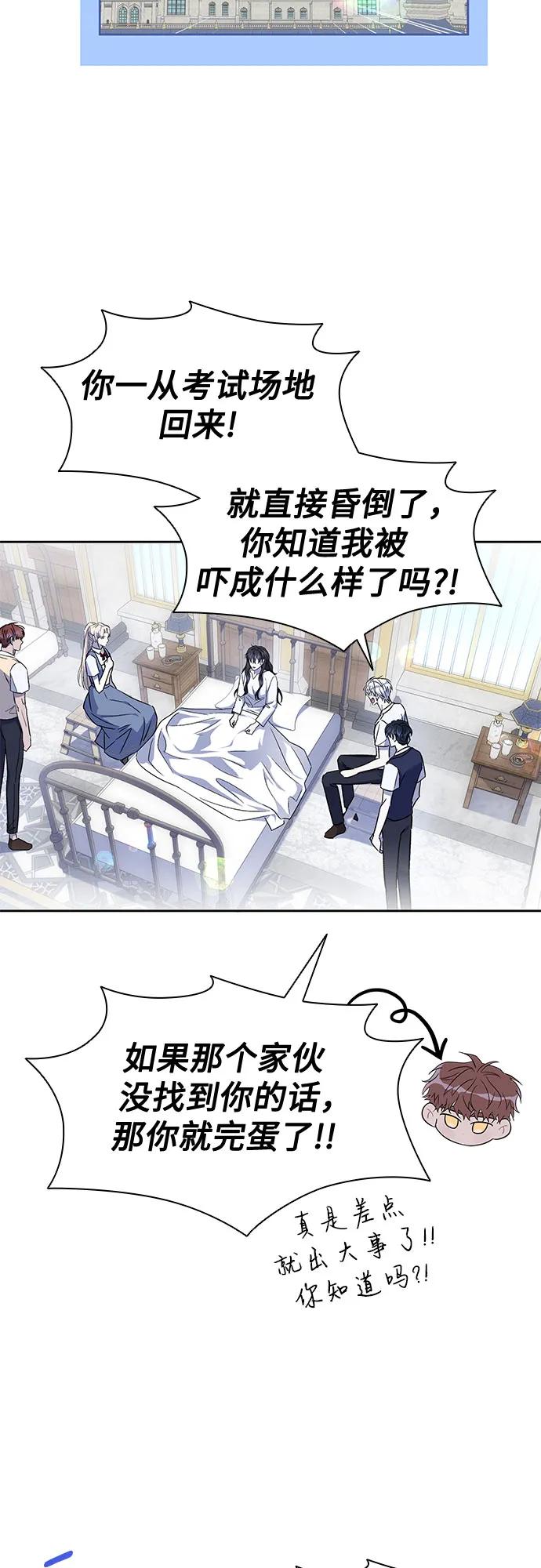 第33话-为了暗黑系小说的HE结局-Ho（第3张）