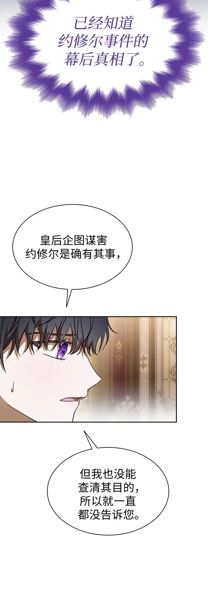 第34话-为了暗黑系小说的HE结局-Ho（第3张）