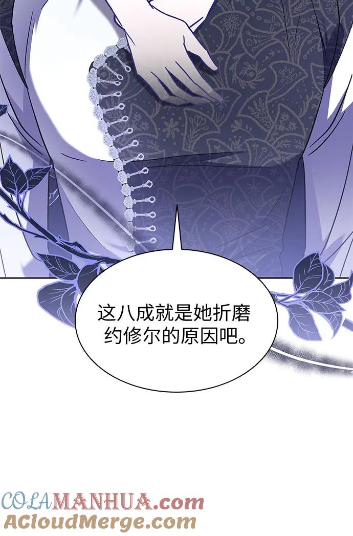 第34话-为了暗黑系小说的HE结局-Ho（第7张）