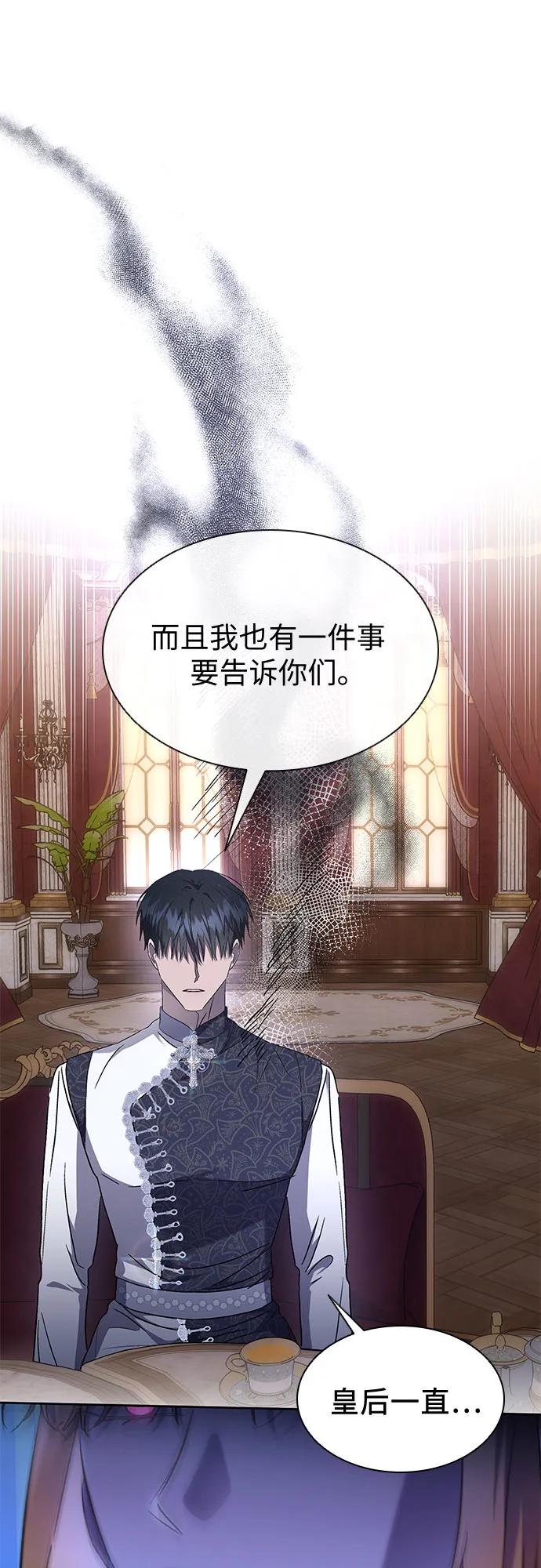第34话-为了暗黑系小说的HE结局-Ho（第5张）