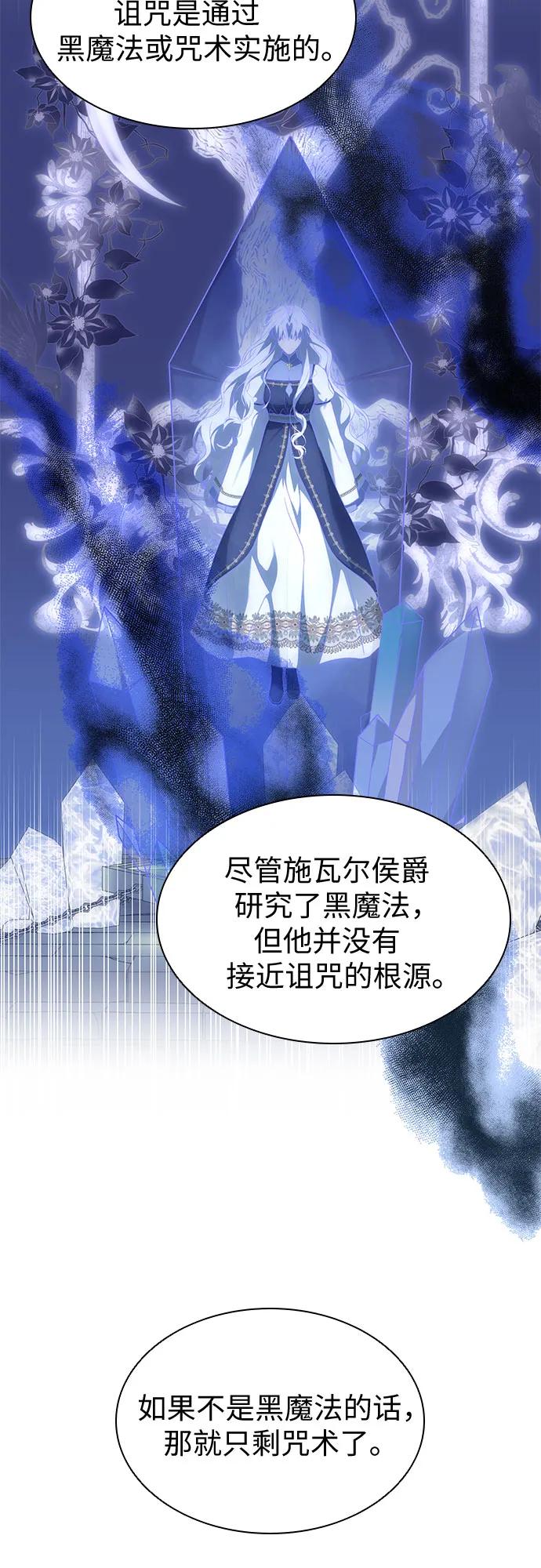 第34话-为了暗黑系小说的HE结局-Ho（第9张）