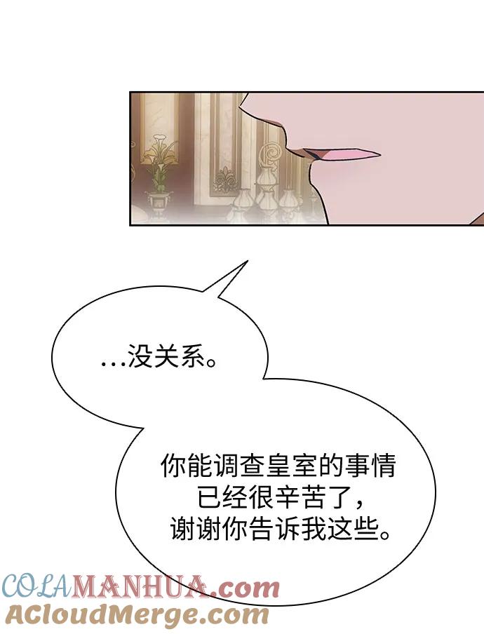 第34话-为了暗黑系小说的HE结局-Ho（第4张）