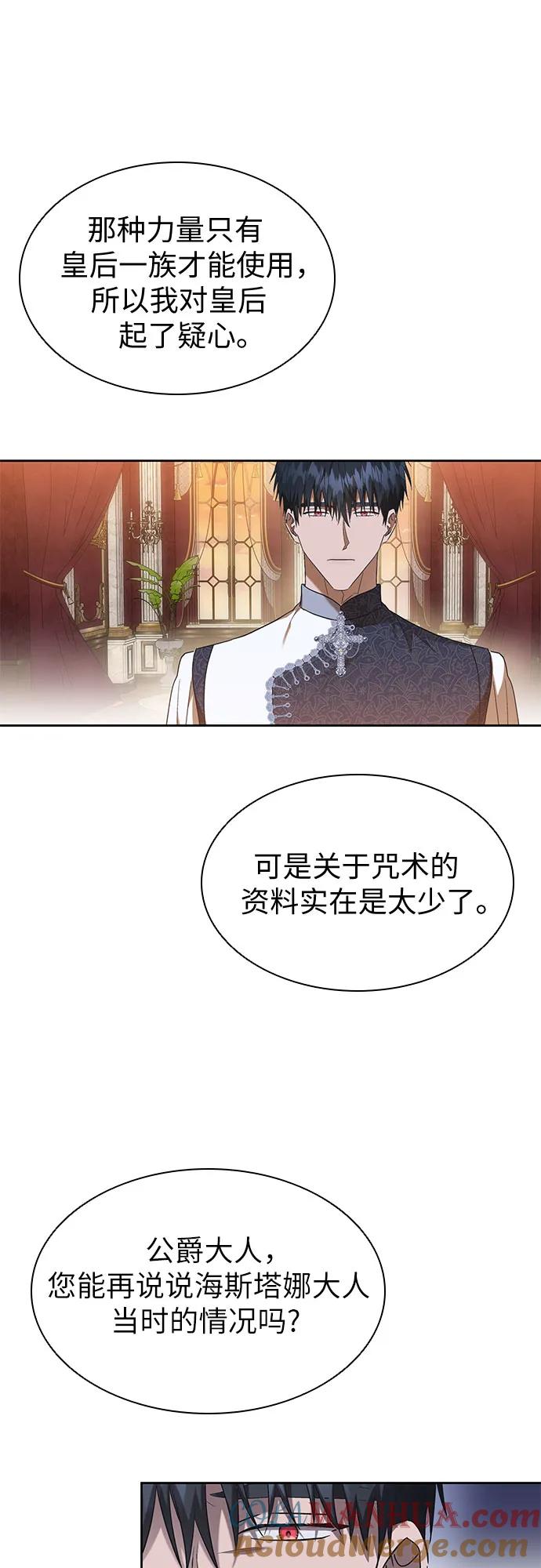 第34话-为了暗黑系小说的HE结局-Ho（第10张）