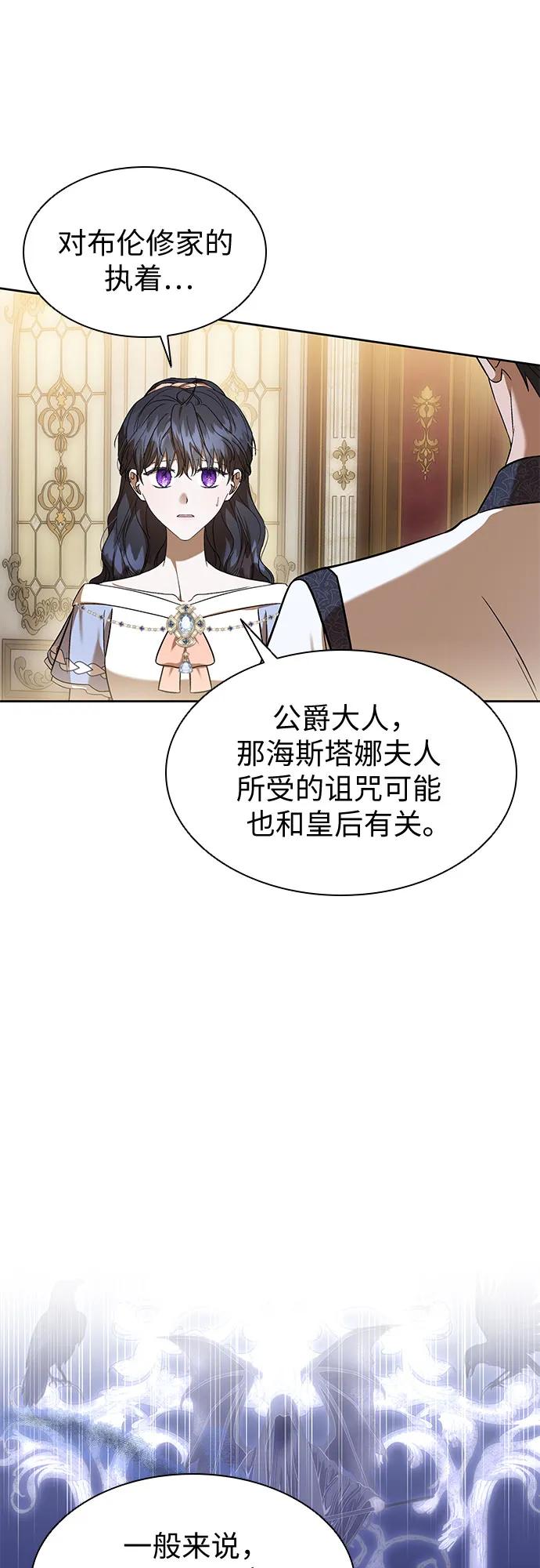 第34话-为了暗黑系小说的HE结局-Ho（第8张）