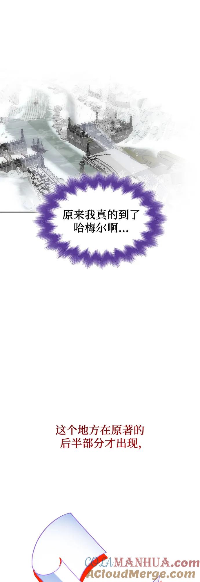 第35话-为了暗黑系小说的HE结局-Ho（第4张）