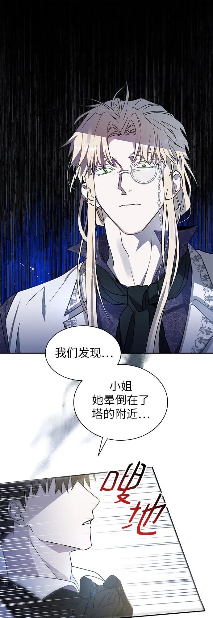 第3话-为了暗黑系小说的HE结局-Ho（第8张）