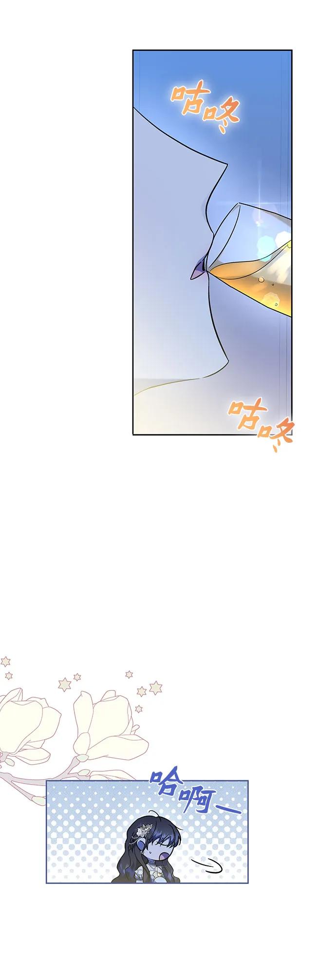 第47话-为了暗黑系小说的HE结局-Ho（第3张）
