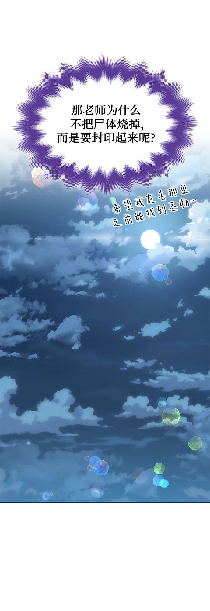 第47话-为了暗黑系小说的HE结局-Ho（第18张）