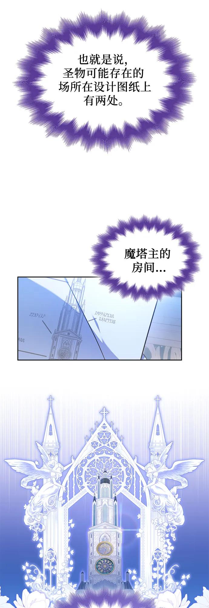 第47话-为了暗黑系小说的HE结局-Ho（第8张）