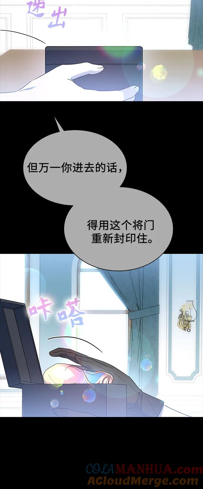 第47话-为了暗黑系小说的HE结局-Ho（第13张）
