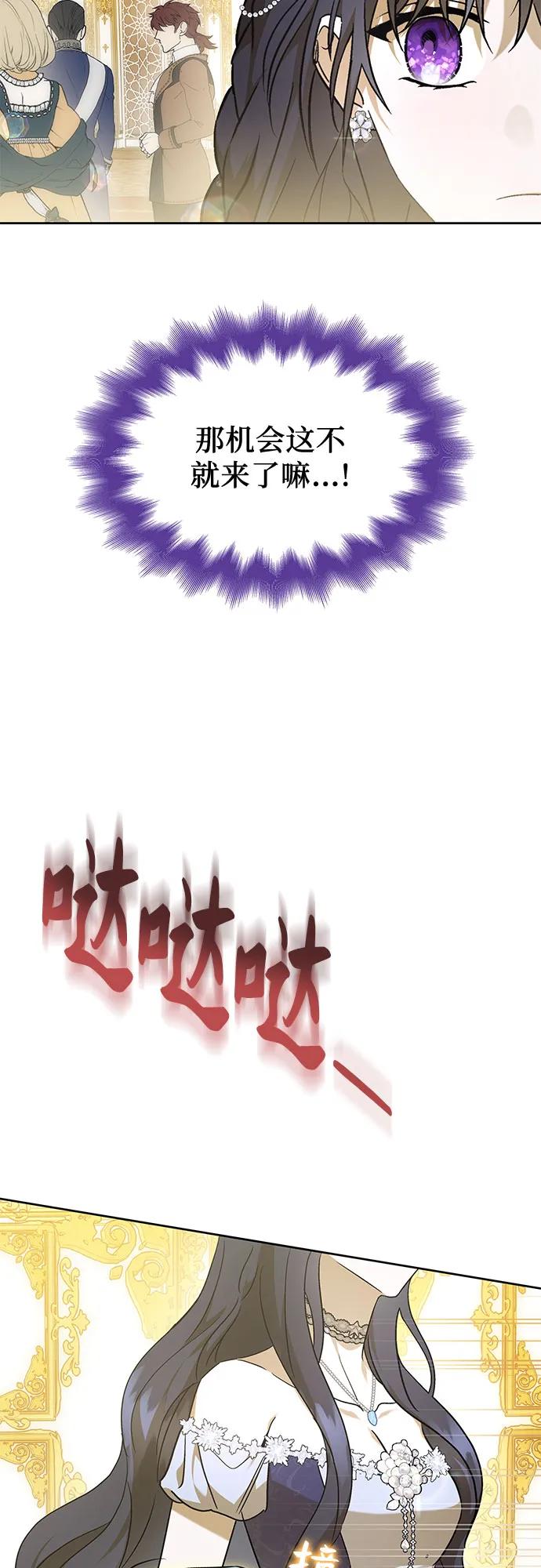 第47话-为了暗黑系小说的HE结局-Ho（第21张）