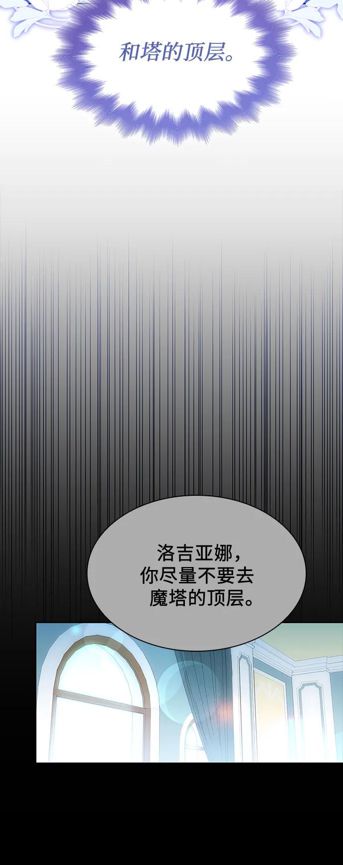 第47话-为了暗黑系小说的HE结局-Ho（第9张）