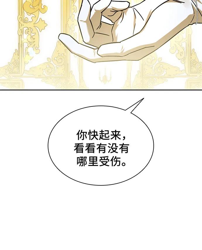 第47话-为了暗黑系小说的HE结局-Ho（第26张）