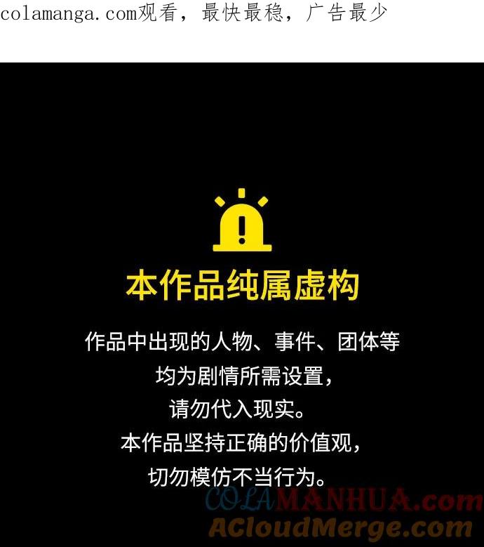 第47话-为了暗黑系小说的HE结局-Ho（第1张）