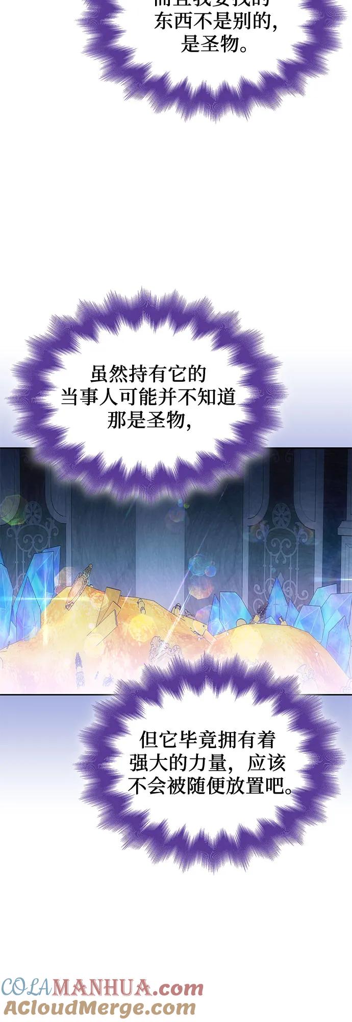 第47话-为了暗黑系小说的HE结局-Ho（第7张）