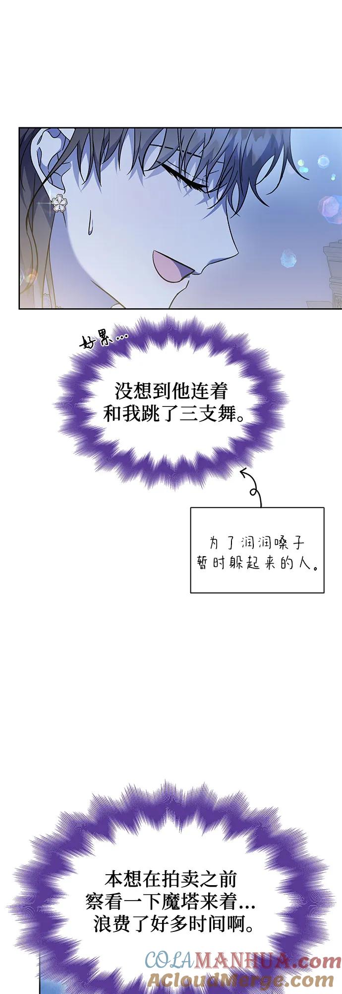 第47话-为了暗黑系小说的HE结局-Ho（第4张）