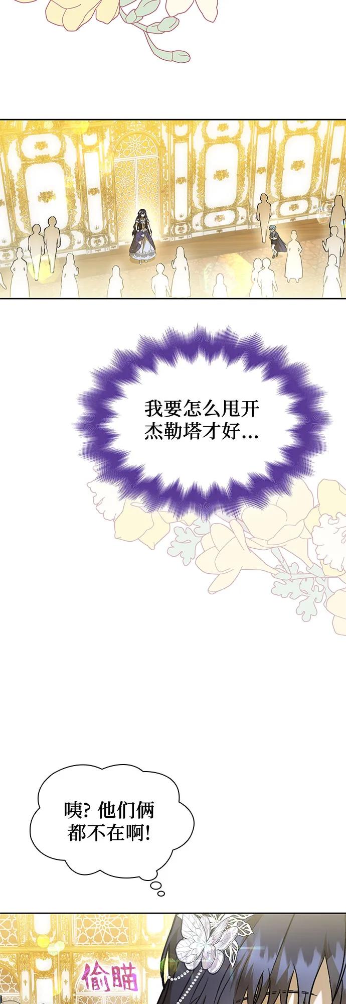 第47话-为了暗黑系小说的HE结局-Ho（第20张）