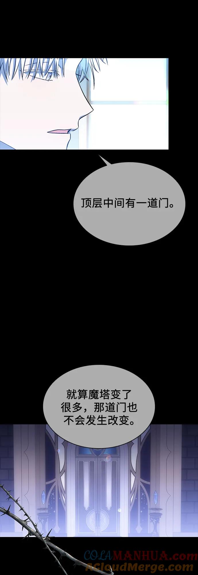 第47话-为了暗黑系小说的HE结局-Ho（第10张）
