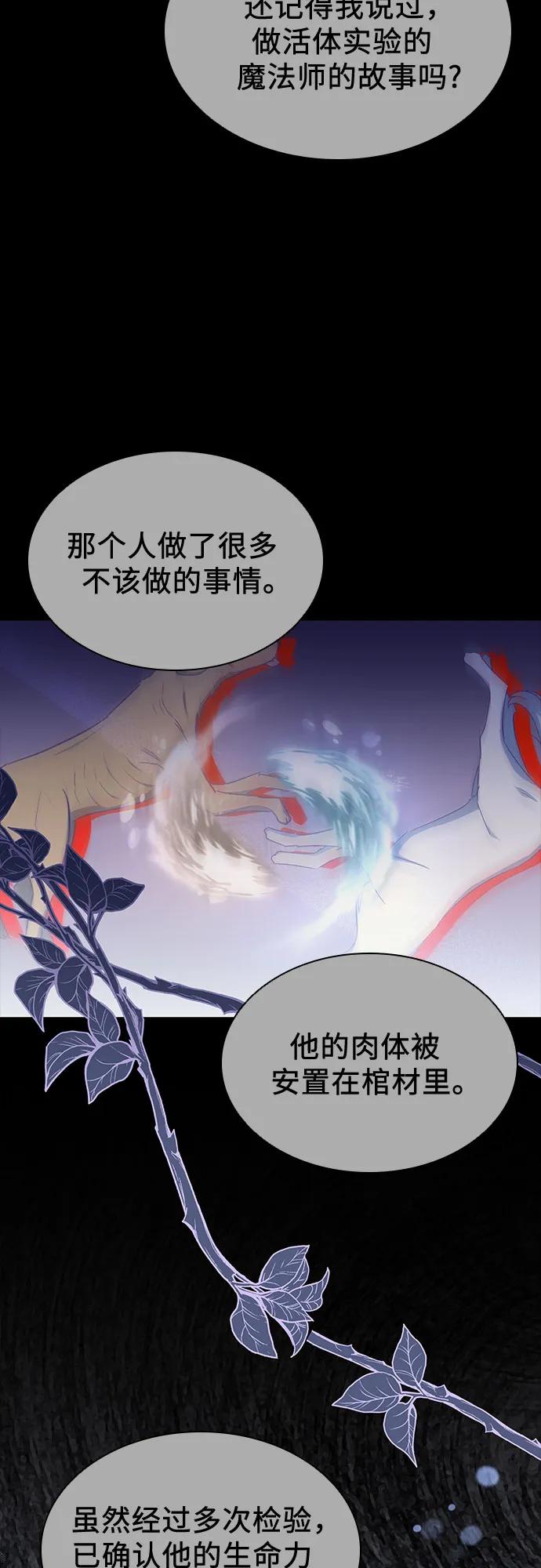 第47话-为了暗黑系小说的HE结局-Ho（第15张）