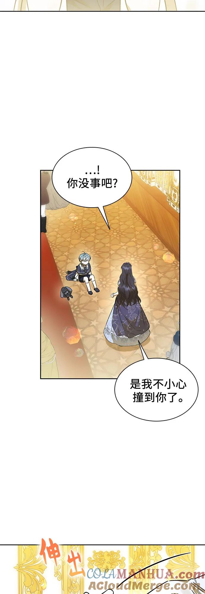 第47话-为了暗黑系小说的HE结局-Ho（第25张）