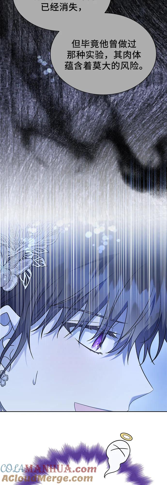 第47话-为了暗黑系小说的HE结局-Ho（第16张）