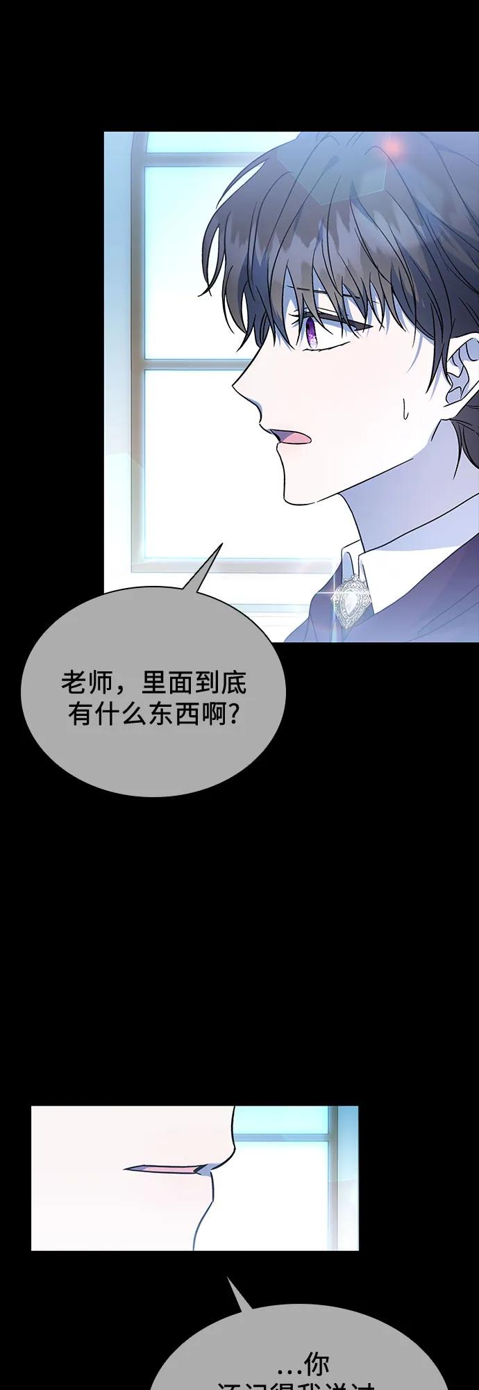 第47话-为了暗黑系小说的HE结局-Ho（第14张）