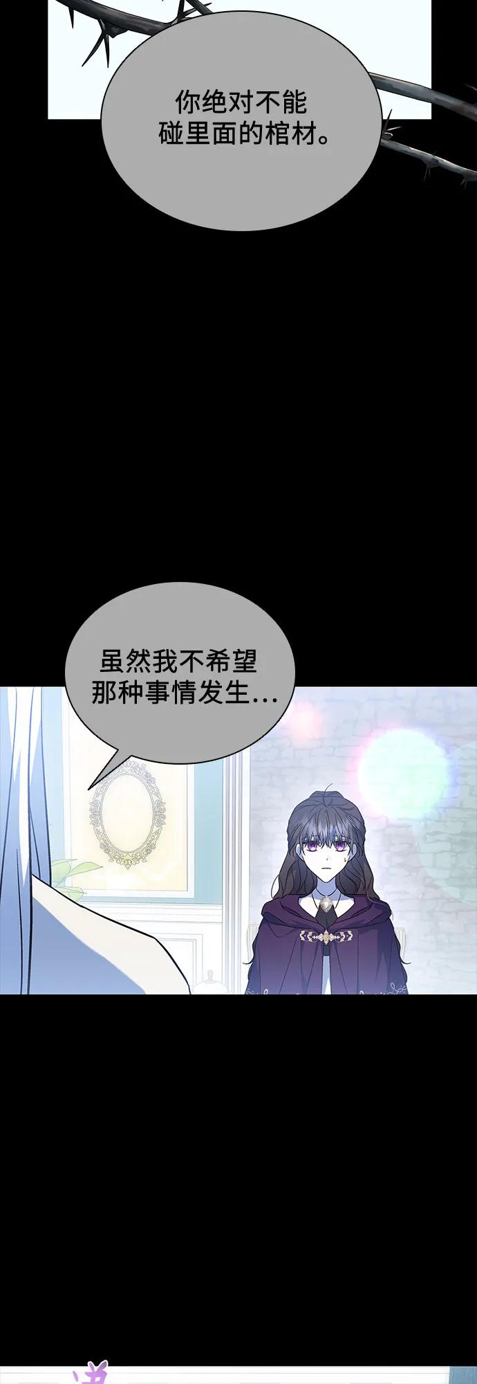 第47话-为了暗黑系小说的HE结局-Ho（第12张）