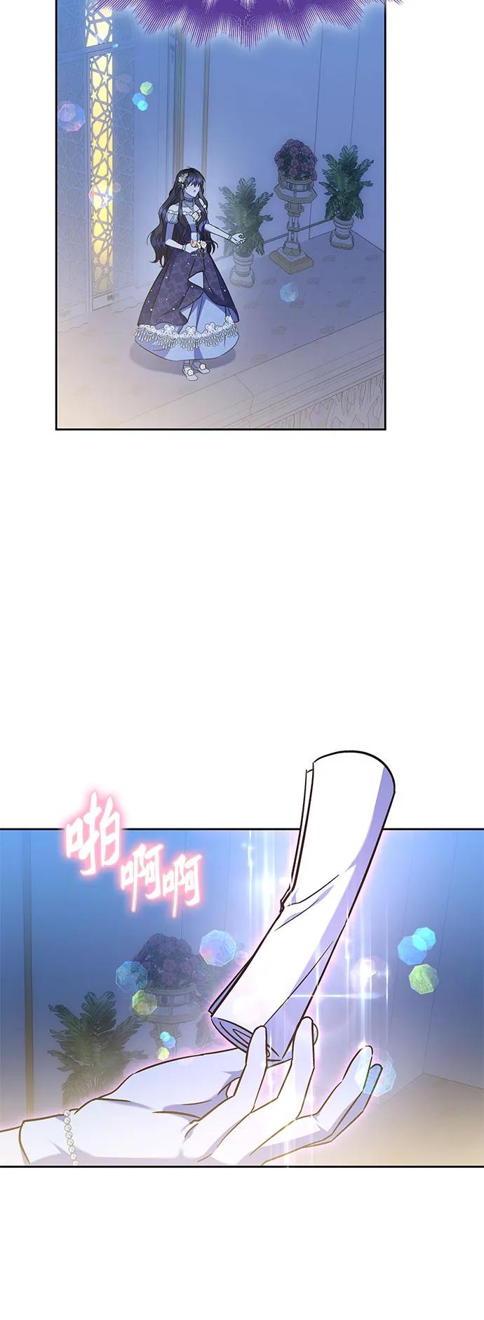 第47话-为了暗黑系小说的HE结局-Ho（第5张）