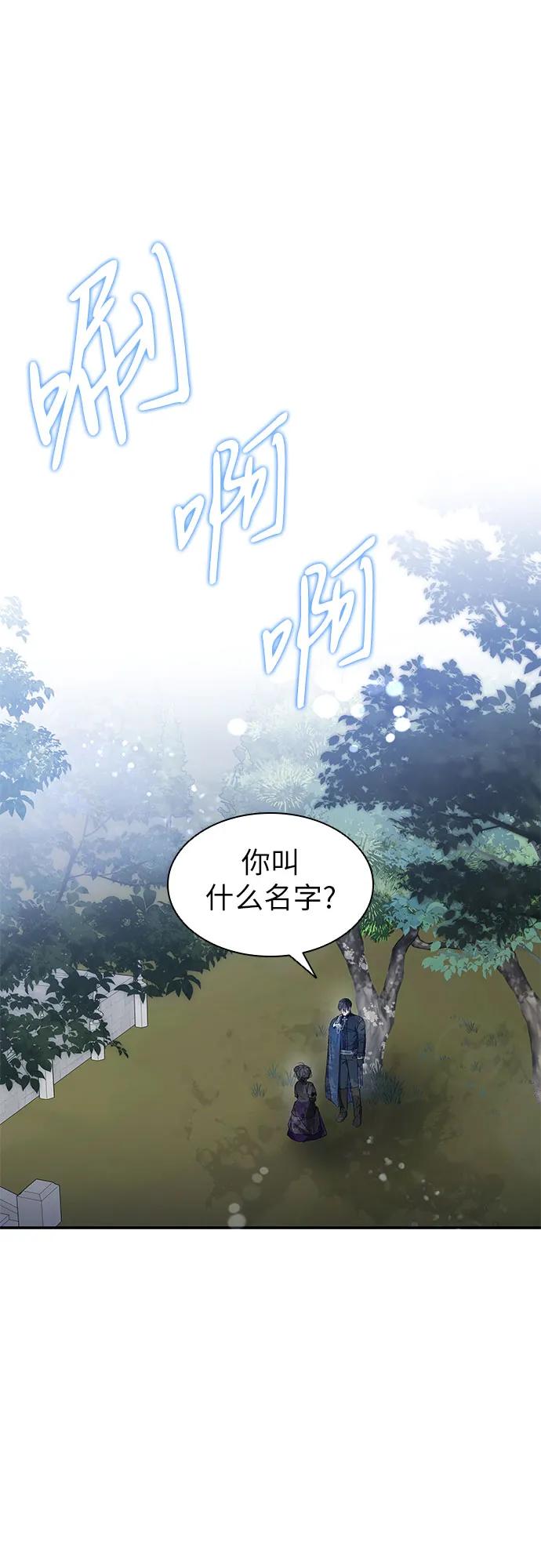 第4话-为了暗黑系小说的HE结局-Ho（第2张）